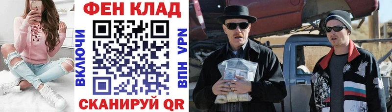 где купить наркотик Феодосия АМФ 97%