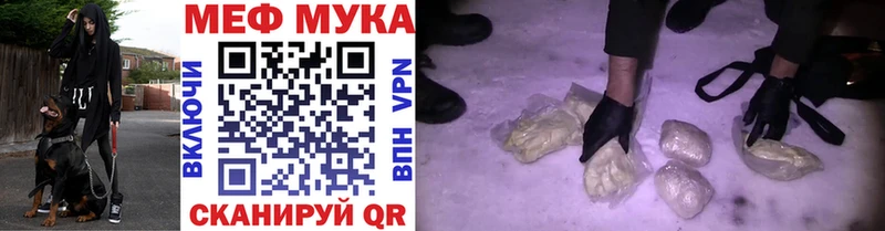 Мефедрон mephedrone Феодосия